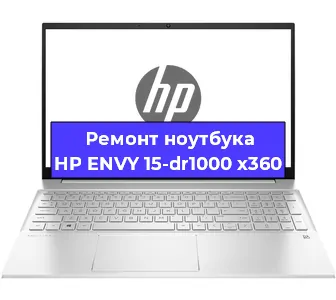 Замена кулера на ноутбуке HP ENVY 15-dr1000 x360 в Белгороде